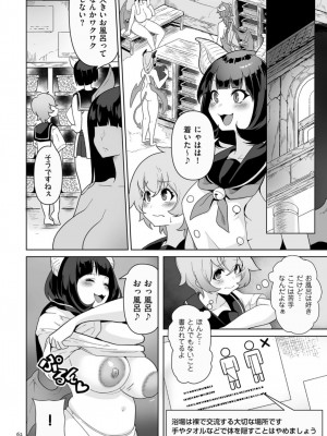 [桜間ハルオミ] サキュバス・キングダム_062