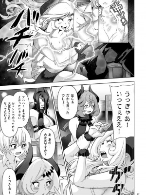 [桜間ハルオミ] サキュバス・キングダム_037