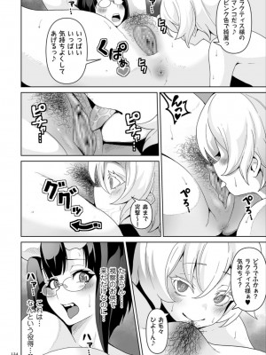 [桜間ハルオミ] サキュバス・キングダム_124
