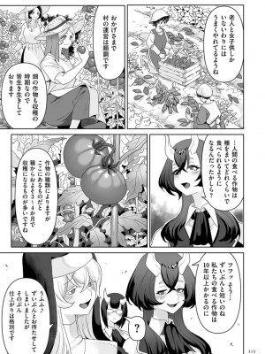 [桜間ハルオミ] サキュバス・キングダム_115