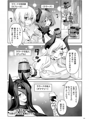 [桜間ハルオミ] サキュバス・キングダム_033