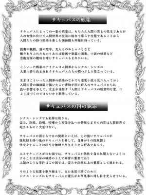 [桜間ハルオミ] サキュバス・キングダム_213