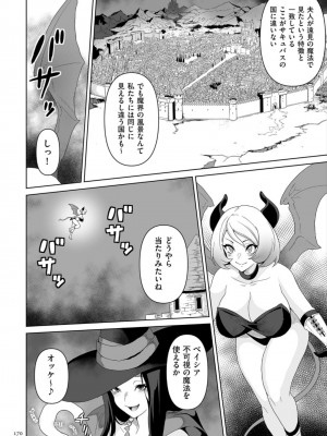 [桜間ハルオミ] サキュバス・キングダム_170