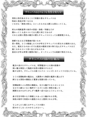 [桜間ハルオミ] サキュバス・キングダム_109