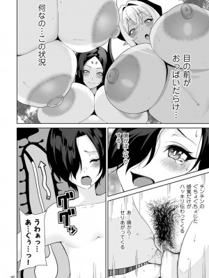 [桜間ハルオミ] サキュバス・キングダム_096