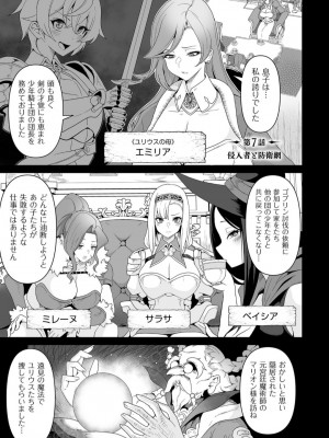 [桜間ハルオミ] サキュバス・キングダム_163