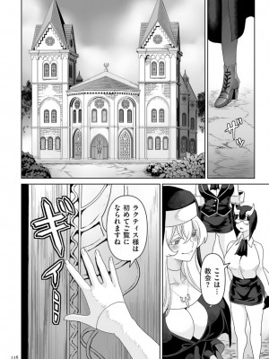 [桜間ハルオミ] サキュバス・キングダム_116