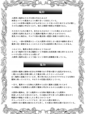 [桜間ハルオミ] サキュバス・キングダム_187
