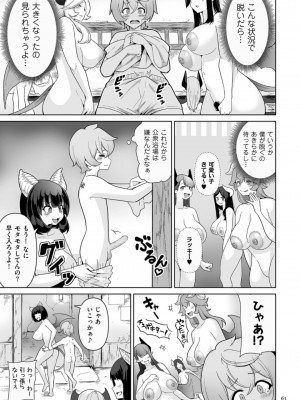 [桜間ハルオミ] サキュバス・キングダム_063