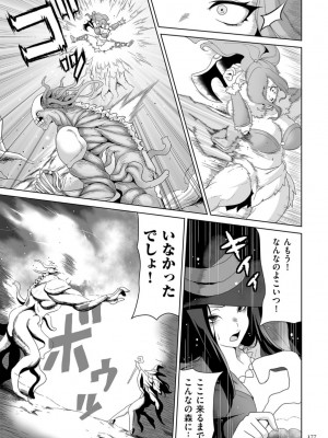 [桜間ハルオミ] サキュバス・キングダム_177