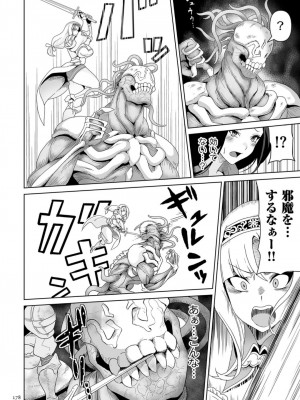 [桜間ハルオミ] サキュバス・キングダム_178