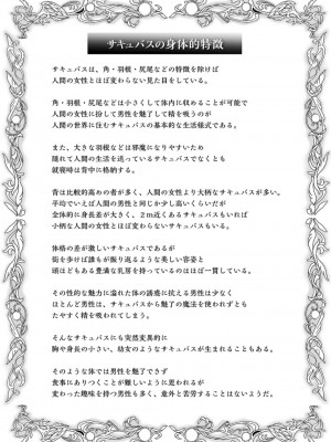 [桜間ハルオミ] サキュバス・キングダム_083