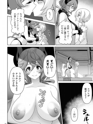 [桜間ハルオミ] サキュバス・キングダム_022