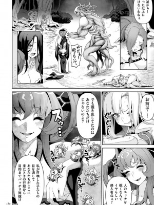 [桜間ハルオミ] サキュバス・キングダム_180