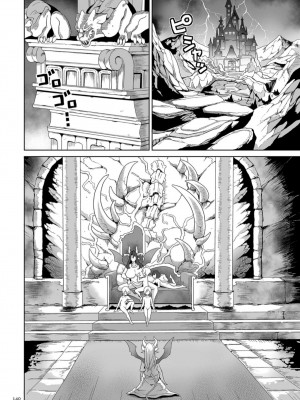 [桜間ハルオミ] サキュバス・キングダム_140