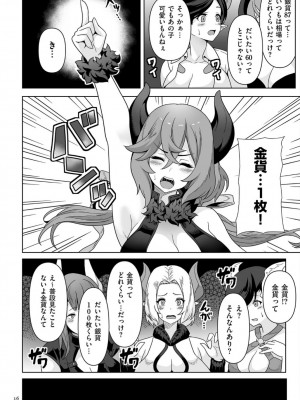 [桜間ハルオミ] サキュバス・キングダム_016