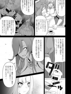 [桜間ハルオミ] サキュバス・キングダム_165