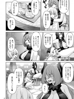 [桜間ハルオミ] サキュバス・キングダム_038