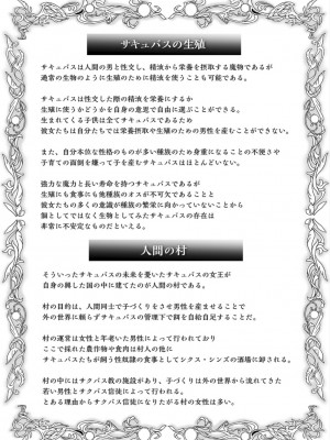 [桜間ハルオミ] サキュバス・キングダム_135