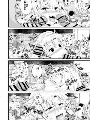 [さなつき] 閃の軌跡 NTR催眠学園♥１-7話+番外 [中国翻訳]_32