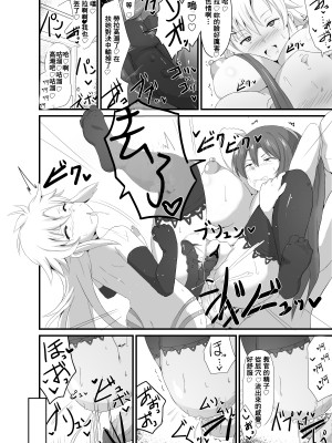[さなつき] 閃の軌跡 NTR催眠学園♥１-7話+番外 [中国翻訳]_18