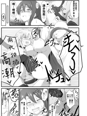 [さなつき] 閃の軌跡 NTR催眠学園♥１-7話+番外 [中国翻訳]_17