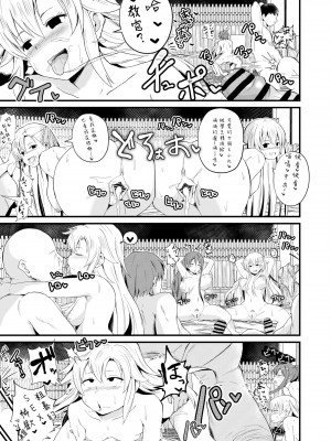 [さなつき] 閃の軌跡 NTR催眠学園♥１-7話+番外 [中国翻訳]_33