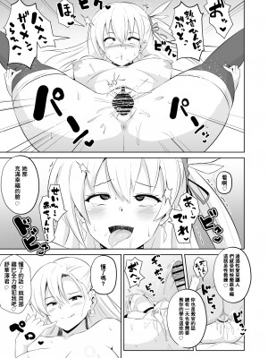 [さなつき] 閃の軌跡 NTR催眠学園♥１-7話+番外 [中国翻訳]_39
