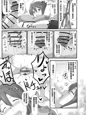 [さなつき] 閃の軌跡 NTR催眠学園♥１-7話+番外 [中国翻訳]_15