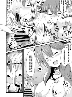 [さなつき] 閃の軌跡 NTR催眠学園♥１-7話+番外 [中国翻訳]_24