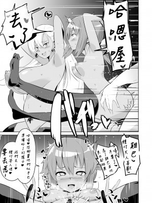 [さなつき] 閃の軌跡 NTR催眠学園♥１-7話+番外 [中国翻訳]_60