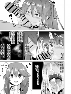 [さなつき] 閃の軌跡 NTR催眠学園♥１-7話+番外 [中国翻訳]_45