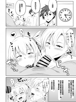 [さなつき] 閃の軌跡 NTR催眠学園♥１-7話+番外 [中国翻訳]_42