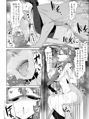 [さなつき] 閃の軌跡 NTR催眠学園♥１-7話+番外 [中国翻訳]_48