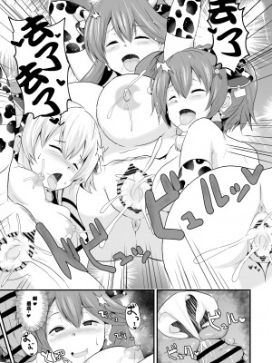 [さなつき] 閃の軌跡 NTR催眠学園♥１-7話+番外 [中国翻訳]_27