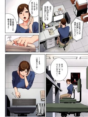 [岩崎ユウキ] 心霊写真 [カラー化] [無修正]  [DL版]_02