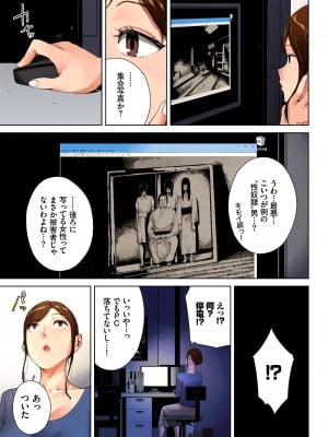 [岩崎ユウキ] 心霊写真 [カラー化] [無修正]  [DL版]_03