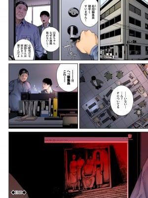 [岩崎ユウキ] 心霊写真 [カラー化] [無修正]  [DL版]_20
