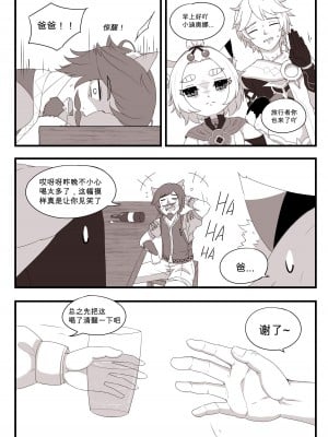 [山崎银龙] ディオナとの日常 31-60 (原神) [中国語] [無修正]_037