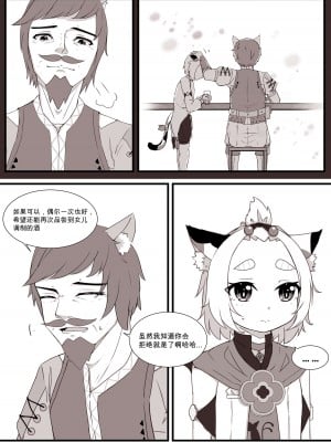 [山崎银龙] ディオナとの日常 31-60 (原神) [中国語] [無修正]_039