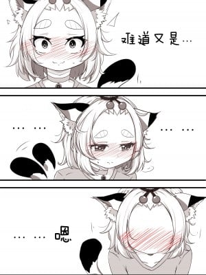 [山崎银龙] ディオナとの日常 31-60 (原神) [中国語] [無修正]_006