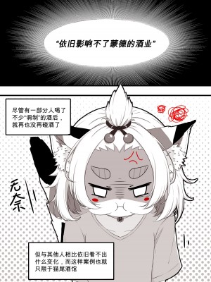 [山崎银龙] ディオナとの日常 31-60 (原神) [中国語] [無修正]_004