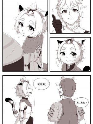 [山崎银龙] ディオナとの日常 31-60 (原神) [中国語] [無修正]_040