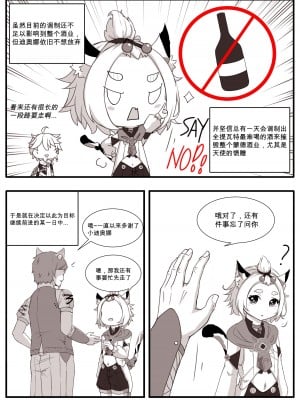 [山崎银龙] ディオナとの日常 31-60 (原神) [中国語] [無修正]_048