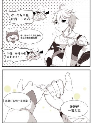 [山崎银龙] ディオナとの日常 31-60 (原神) [中国語] [無修正]_043