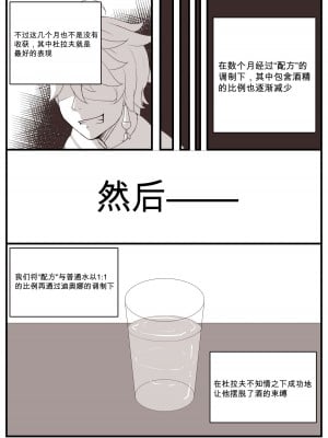 [山崎银龙] ディオナとの日常 31-60 (原神) [中国語] [無修正]_047