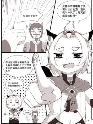 [山崎银龙] ディオナとの日常 31-60 (原神) [中国語] [無修正]_041