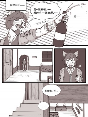 [山崎银龙] ディオナとの日常 31-60 (原神) [中国語] [無修正]_009