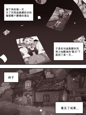 [山崎银龙] ディオナとの日常 31-60 (原神) [中国語] [無修正]_003