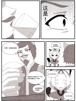 [山崎银龙] ディオナとの日常 31-60 (原神) [中国語] [無修正]_038